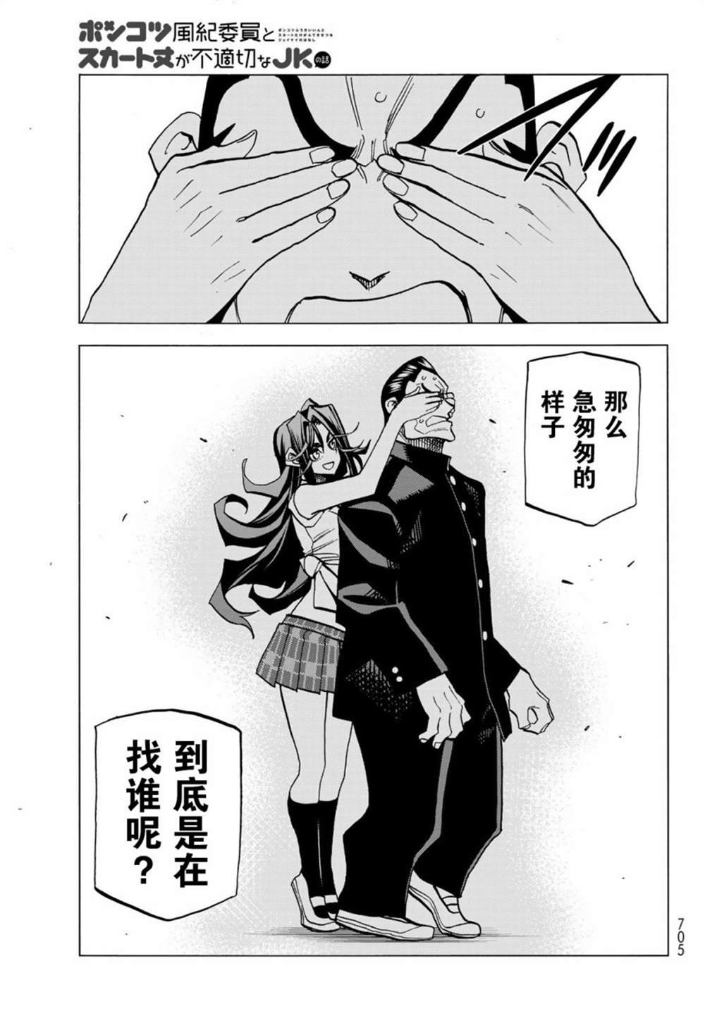 第32话