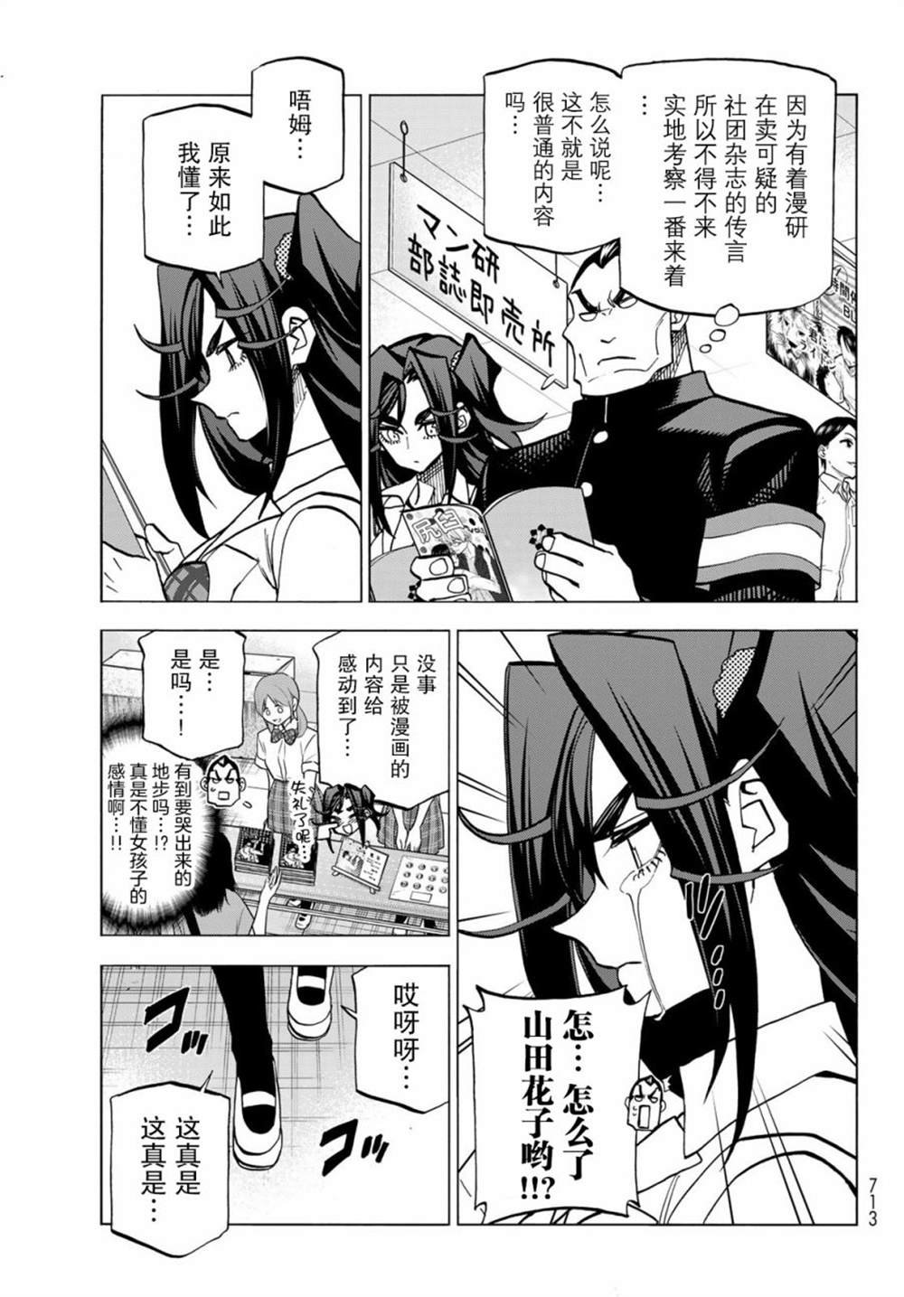 第32话