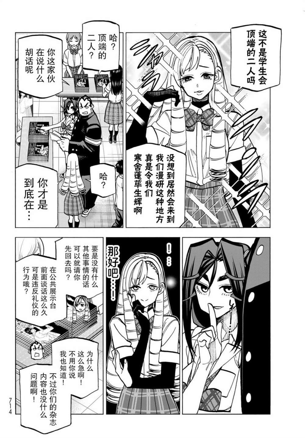 第32话