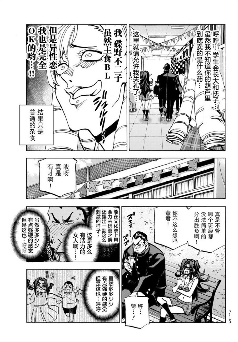 第32话