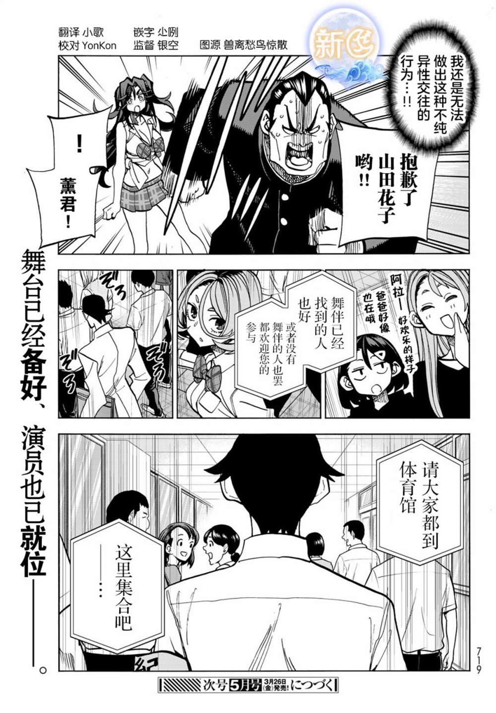 第32话