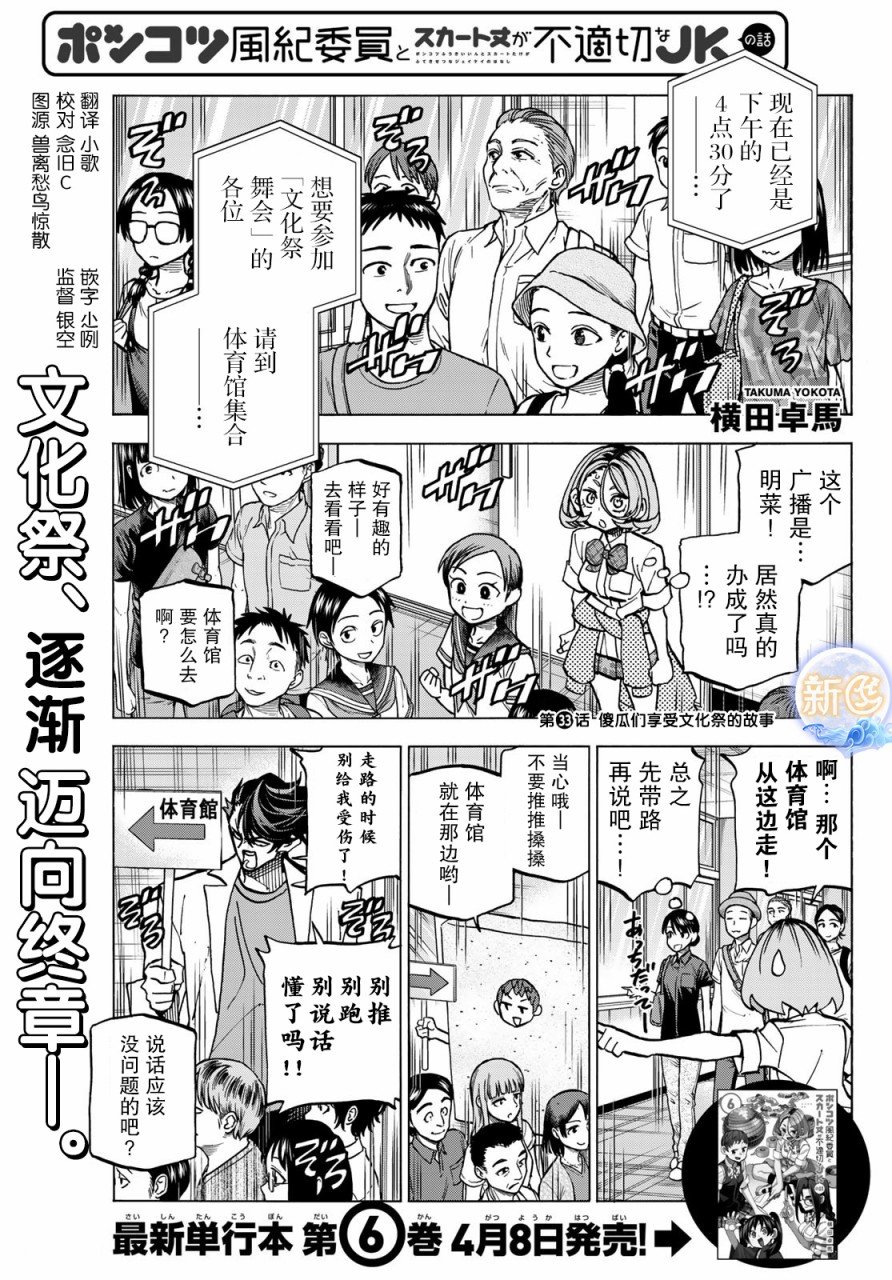 第33话