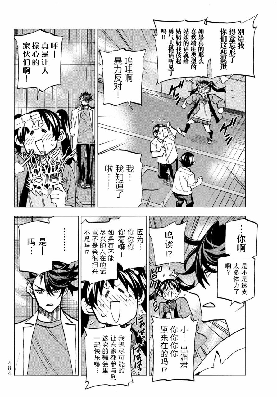 第33话