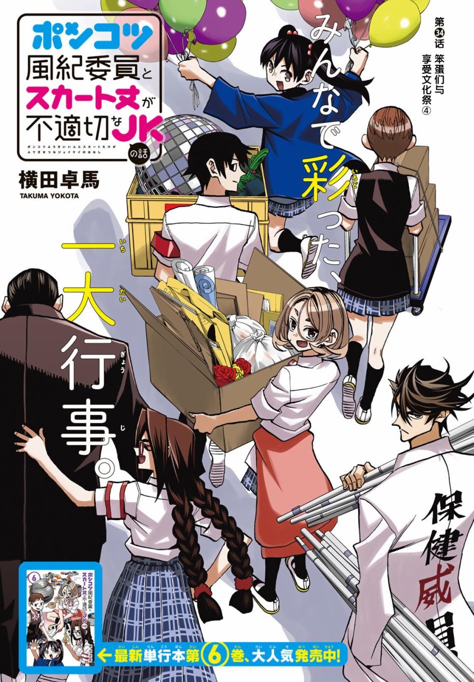 第34话