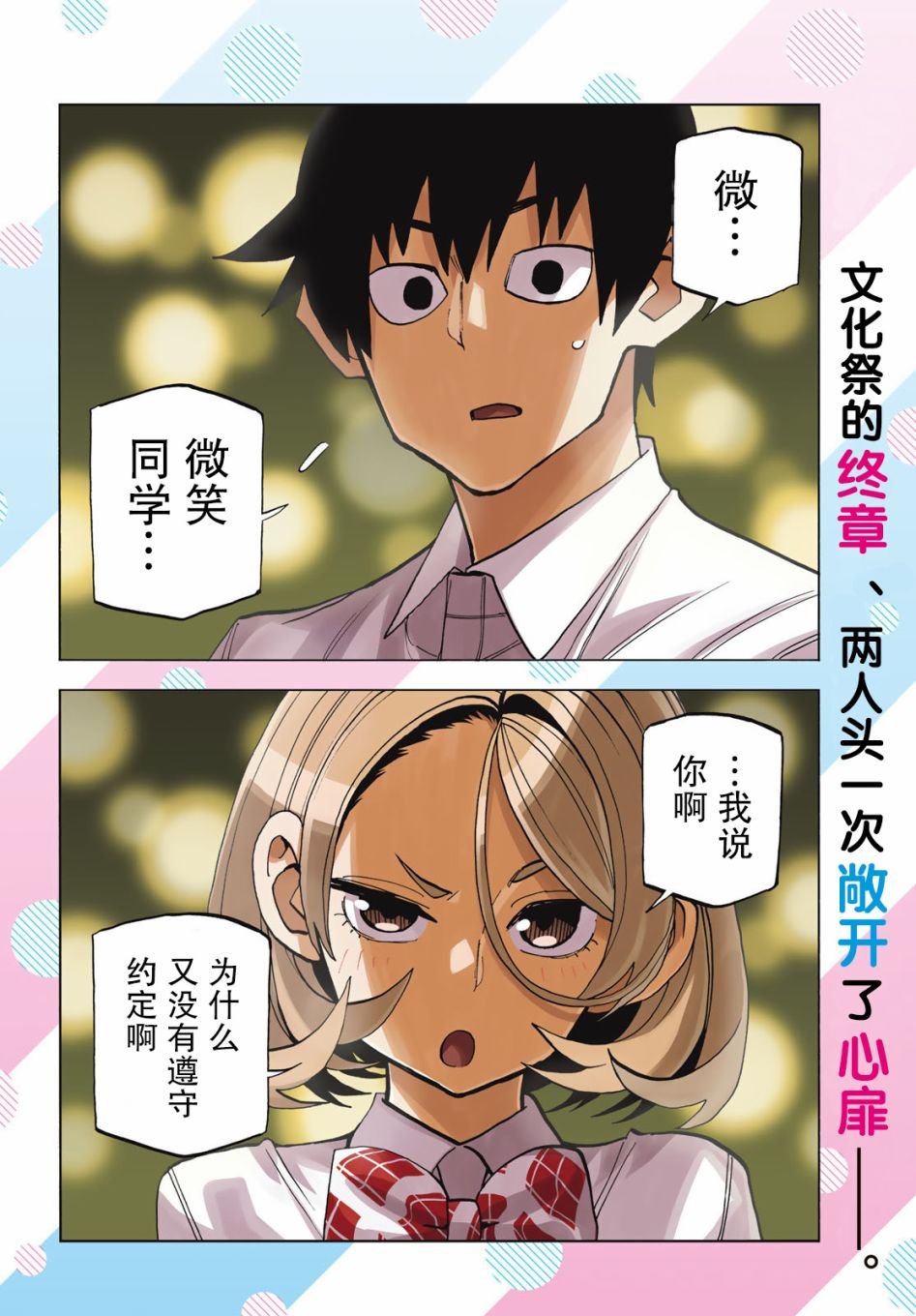 第34话