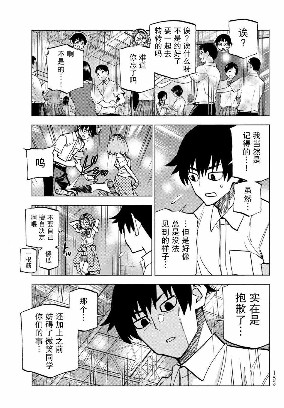 第34话