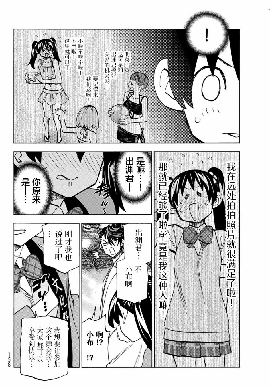第34话