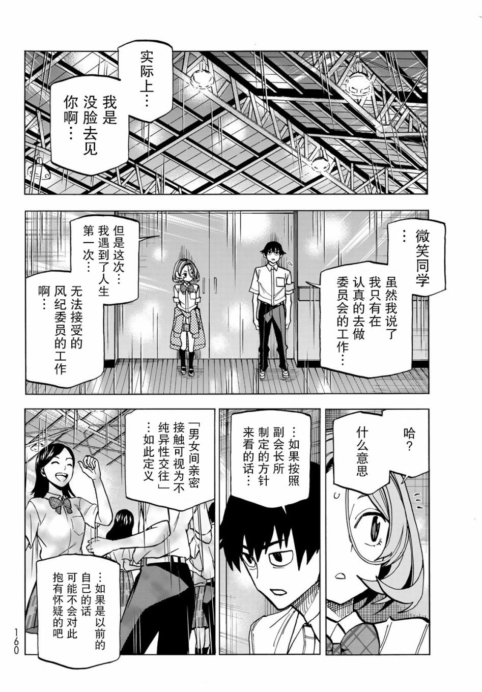第34话