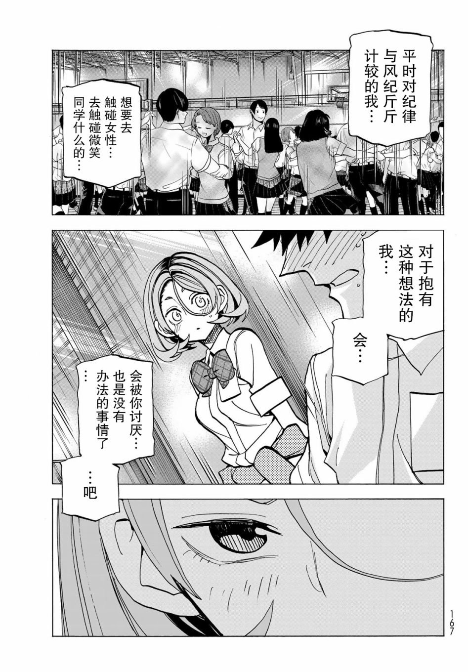 第34话