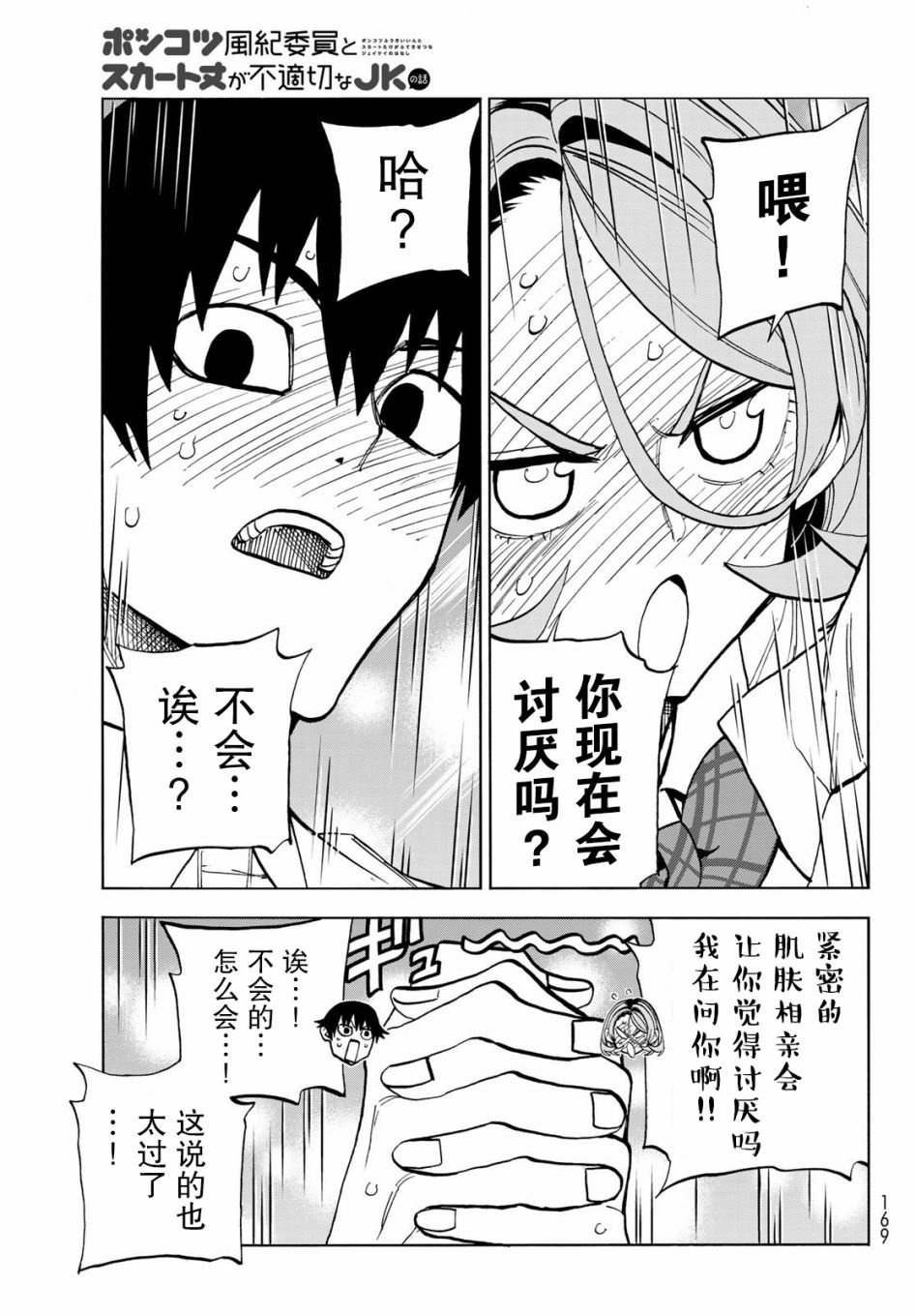 第34话