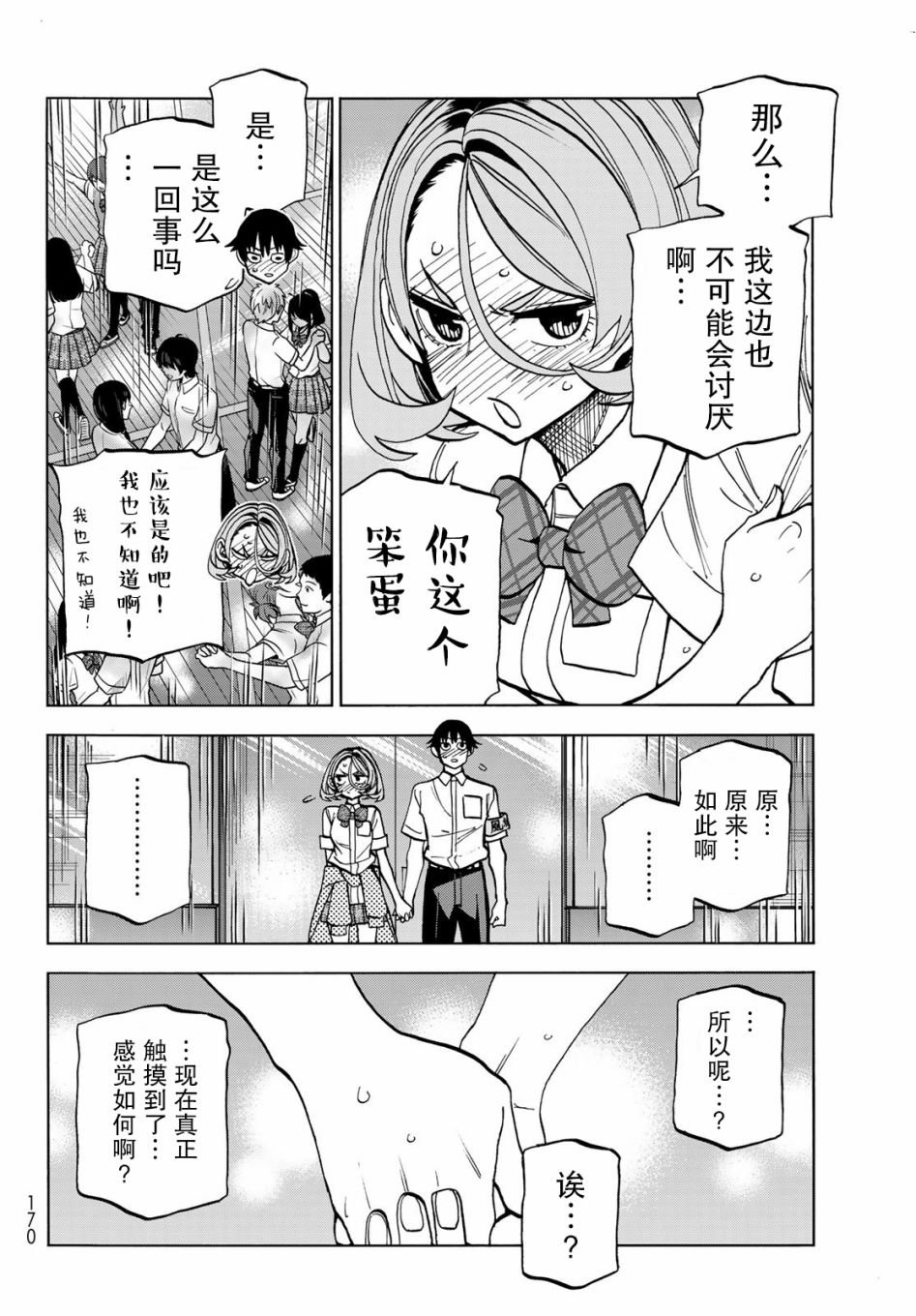 第34话