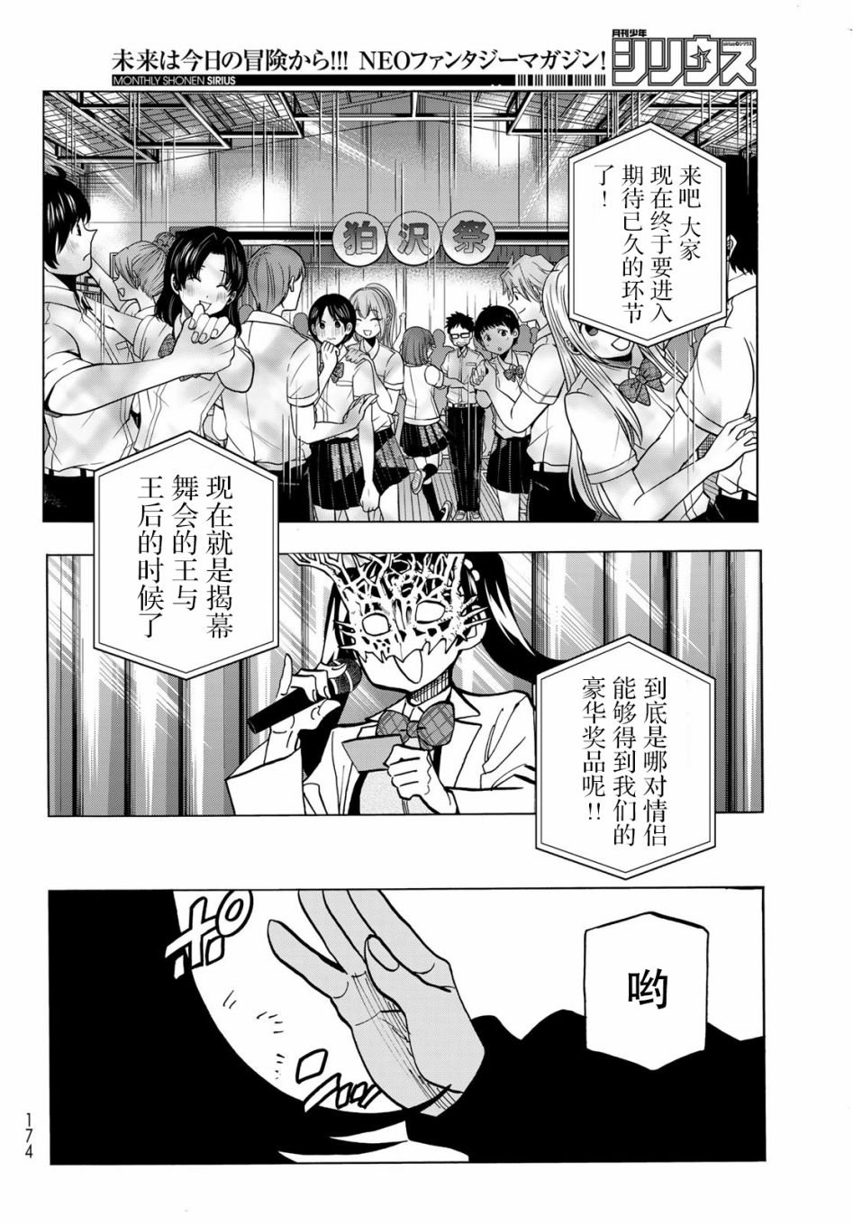 第34话