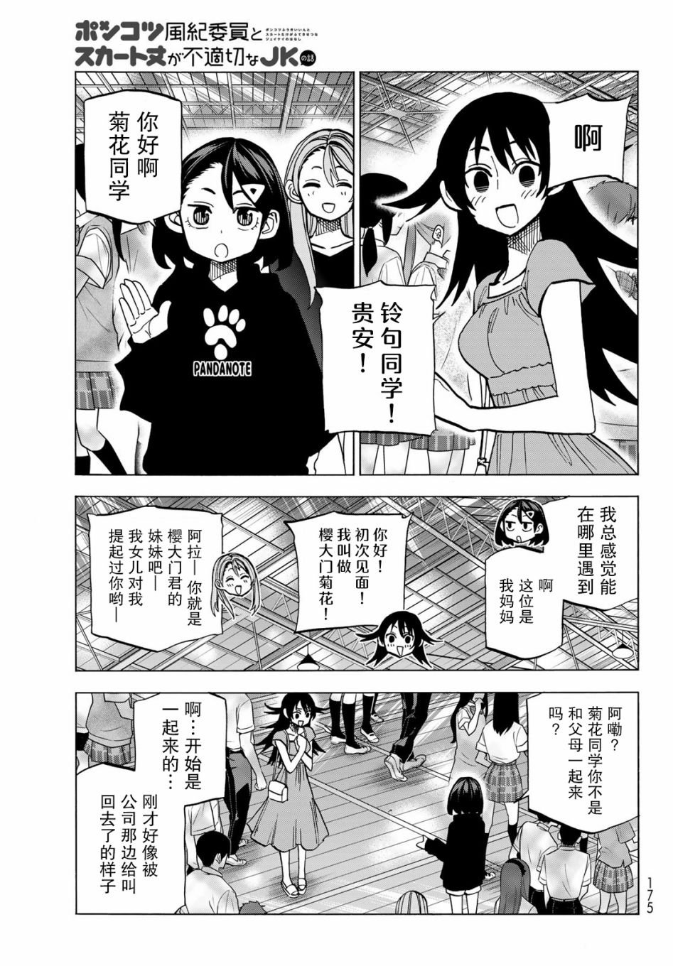 第34话
