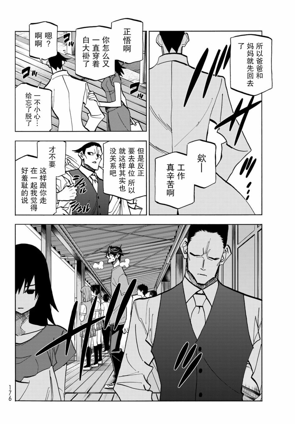 第34话