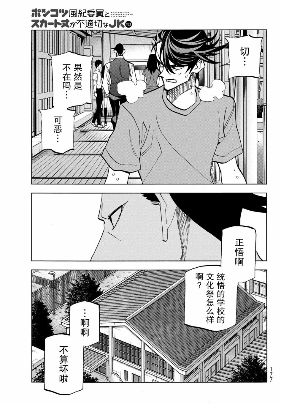 第34话