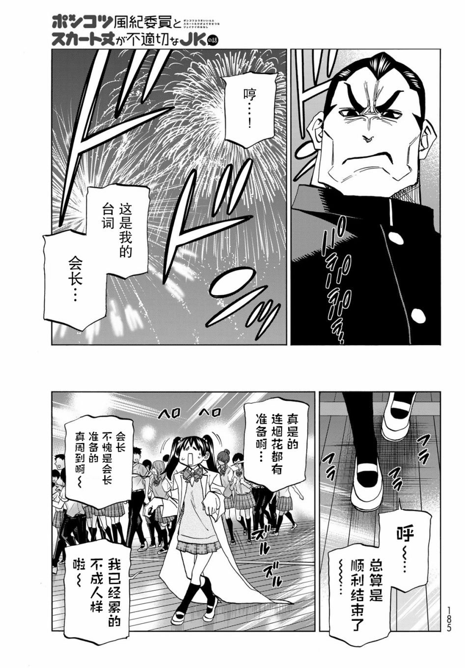 第34话