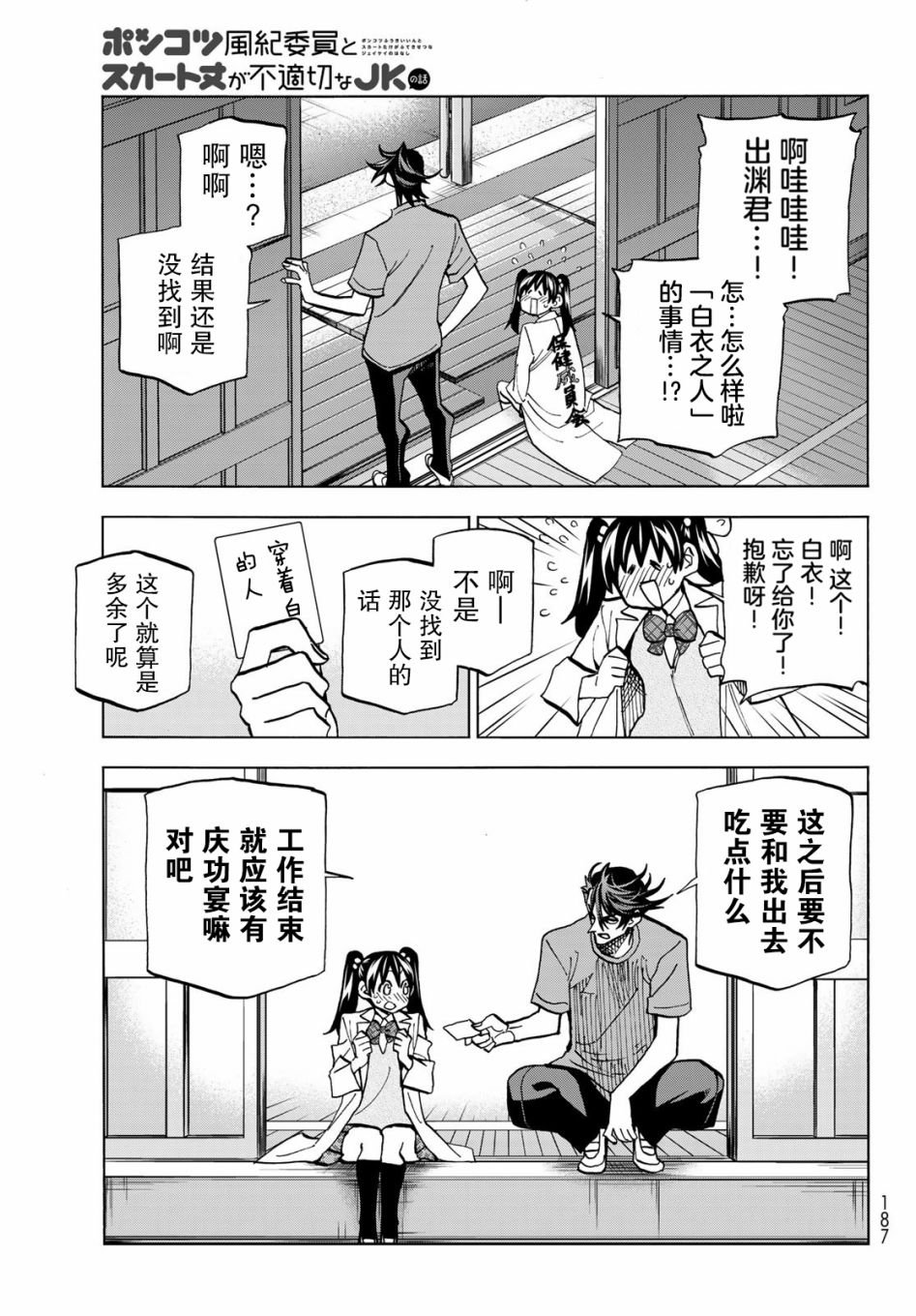 第34话