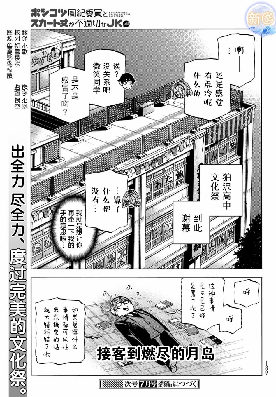 第34话