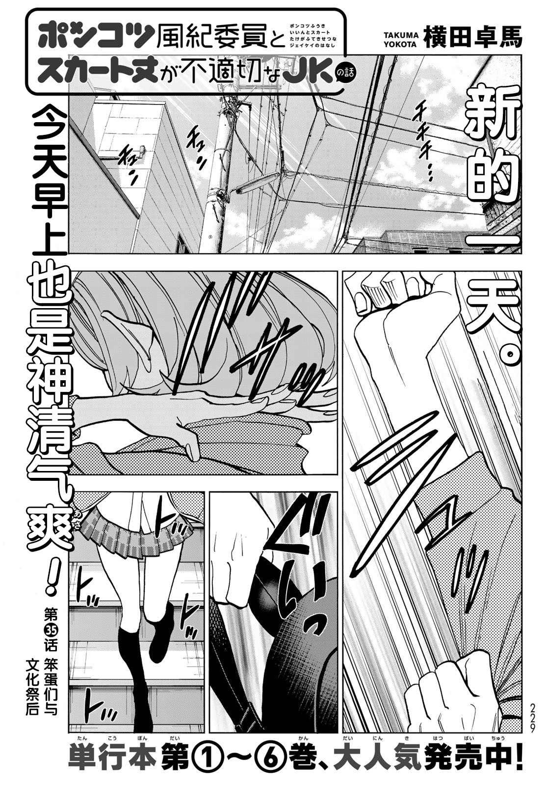 第35话