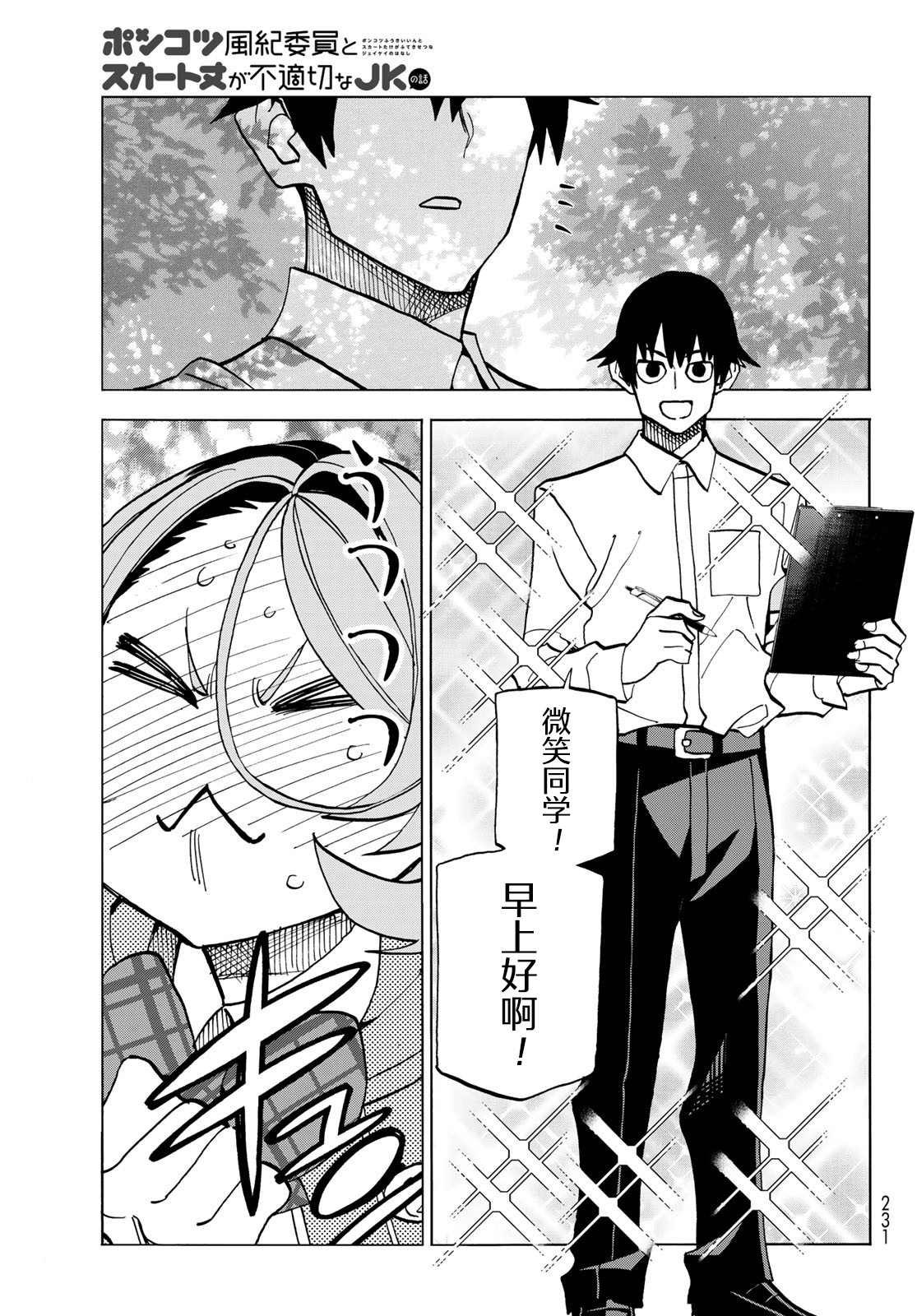 第35话