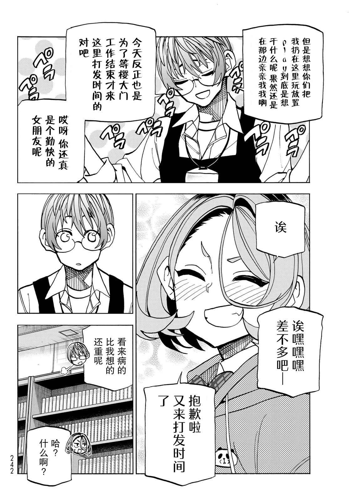 第35话