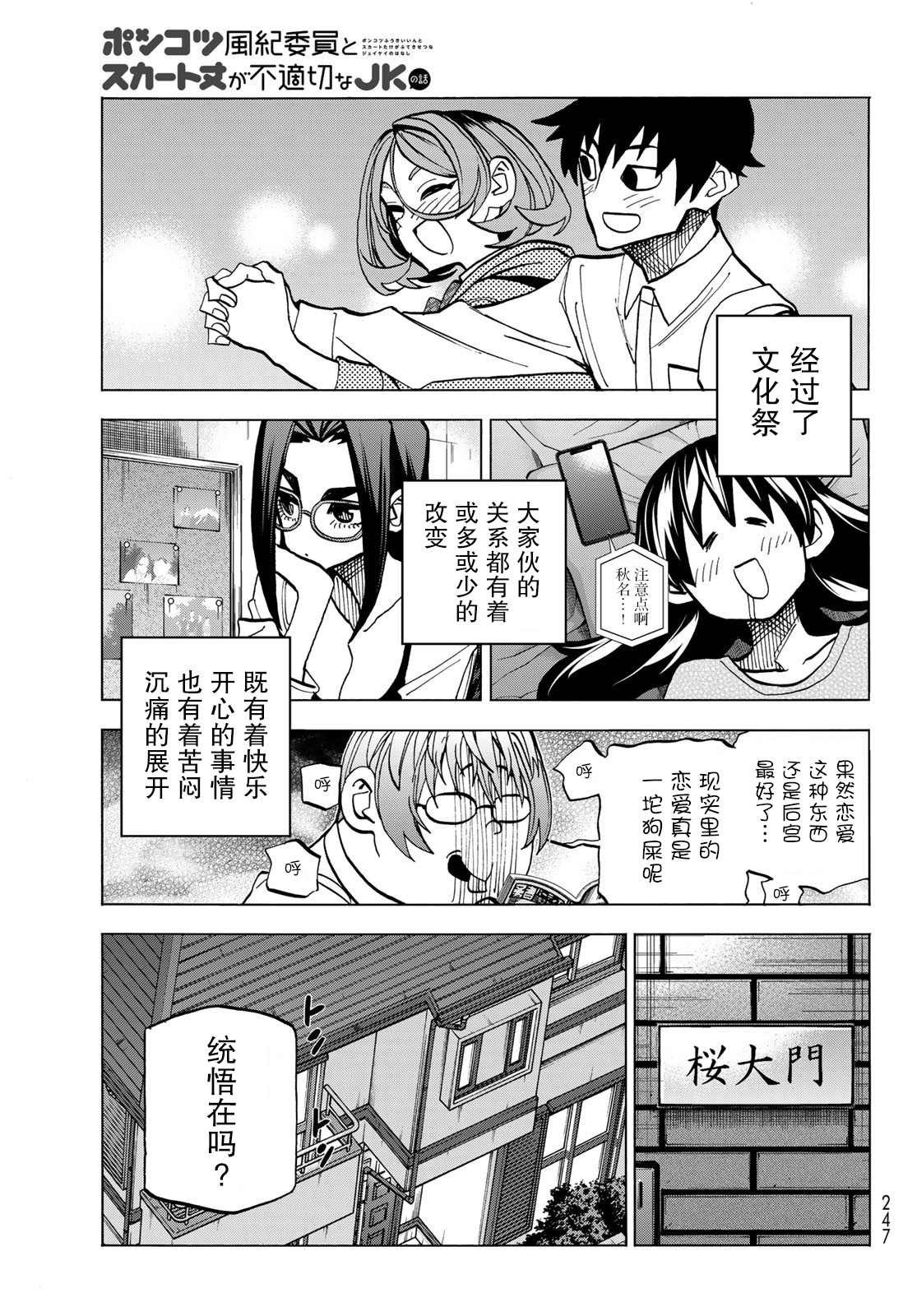 第35话
