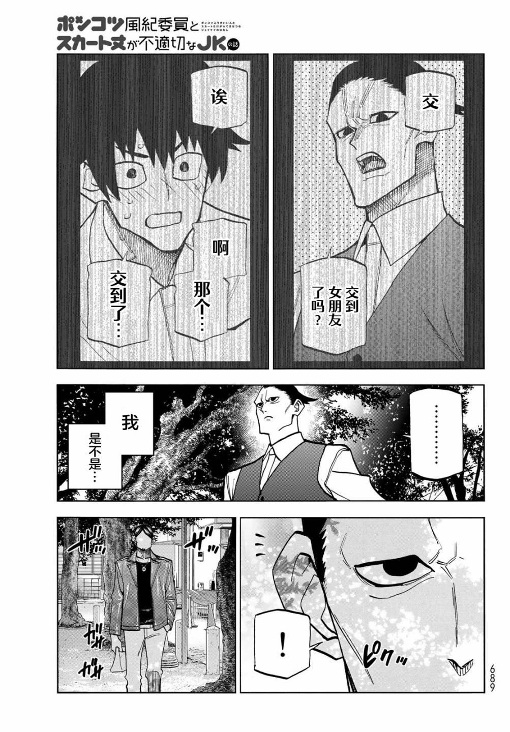 第36话