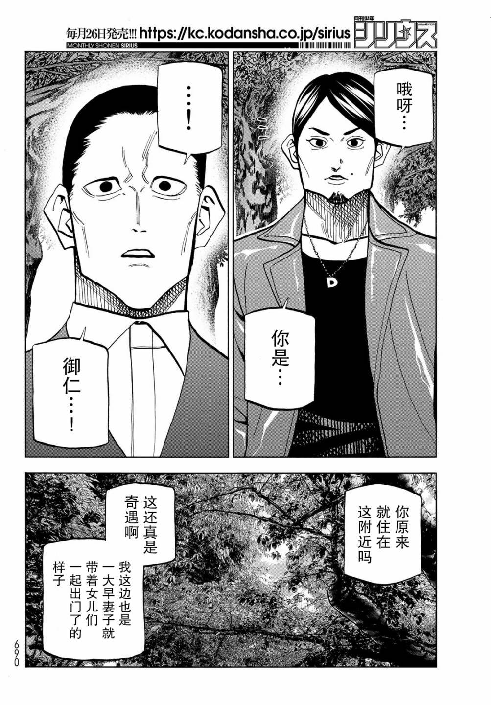第36话