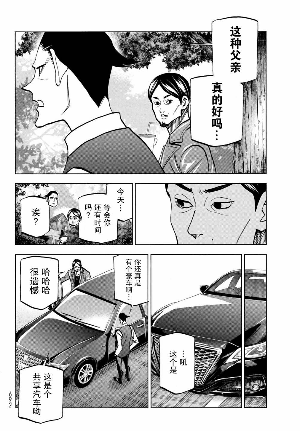 第36话