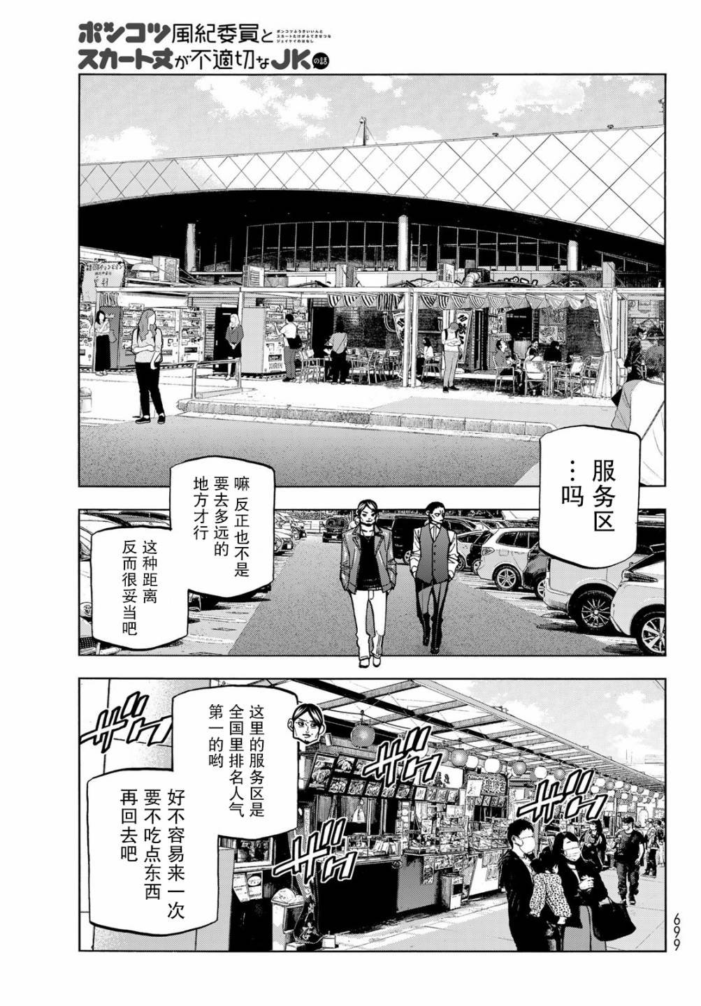 第36话