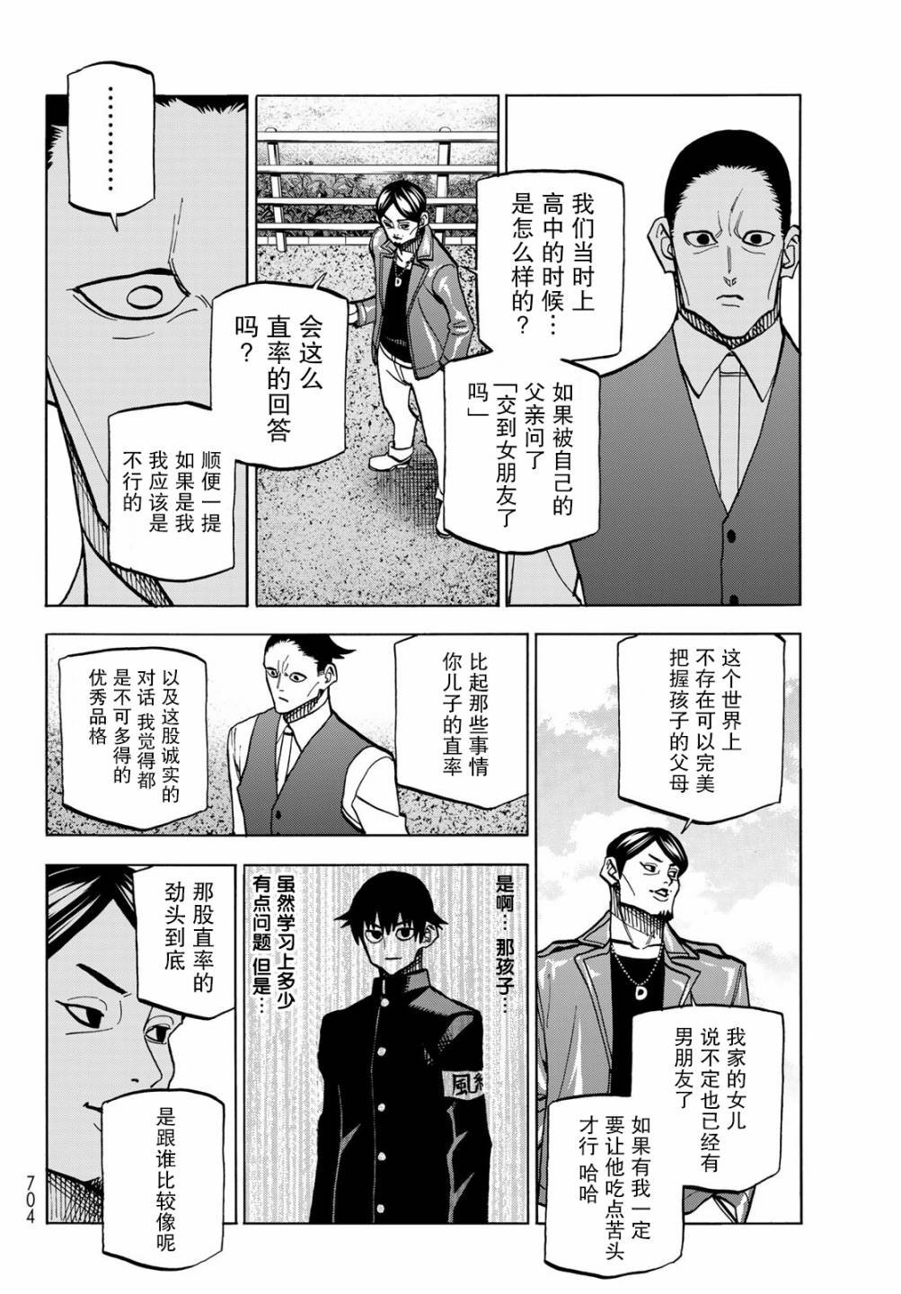 第36话