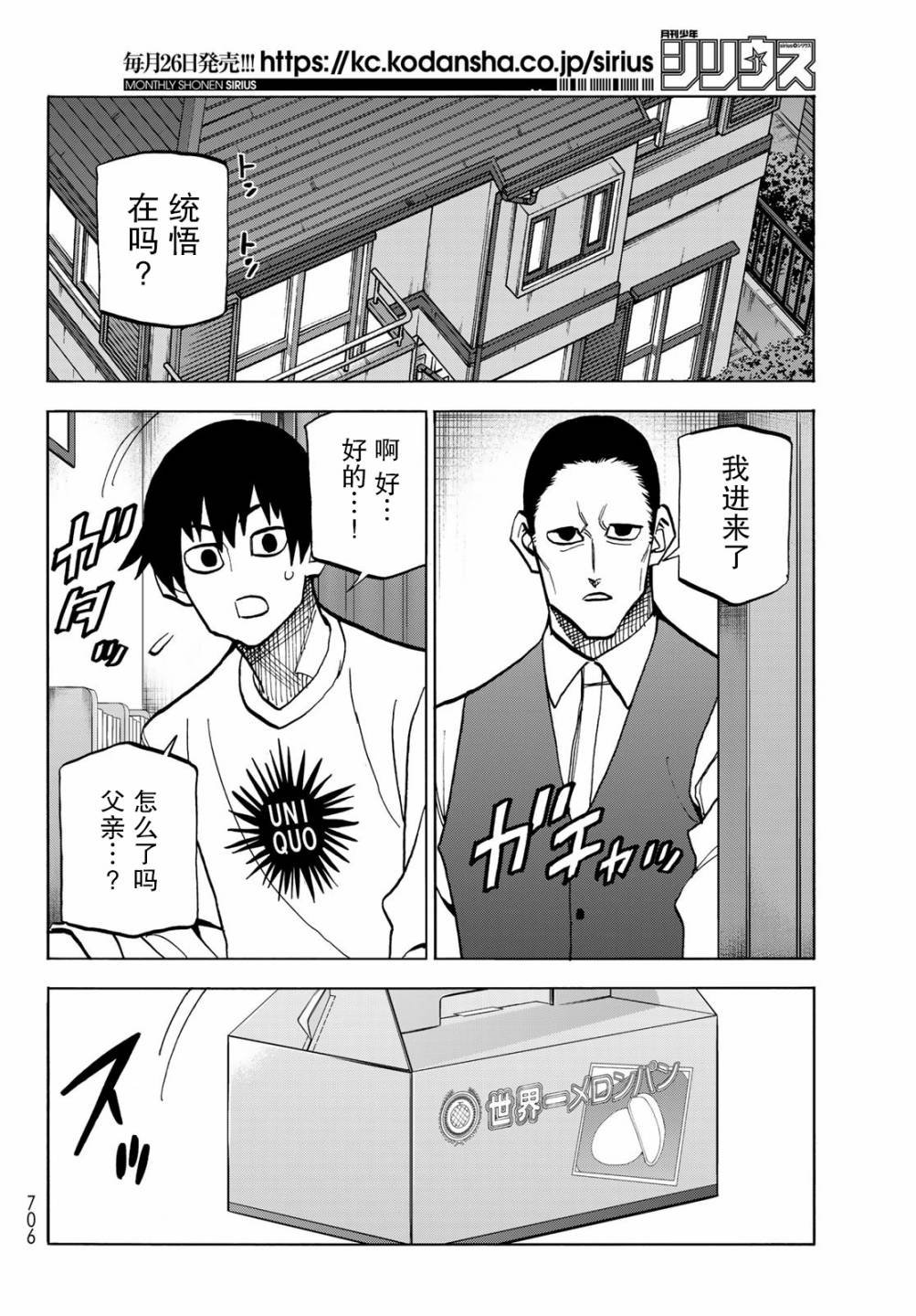 第36话