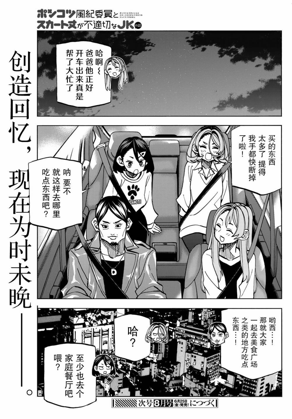 第36话