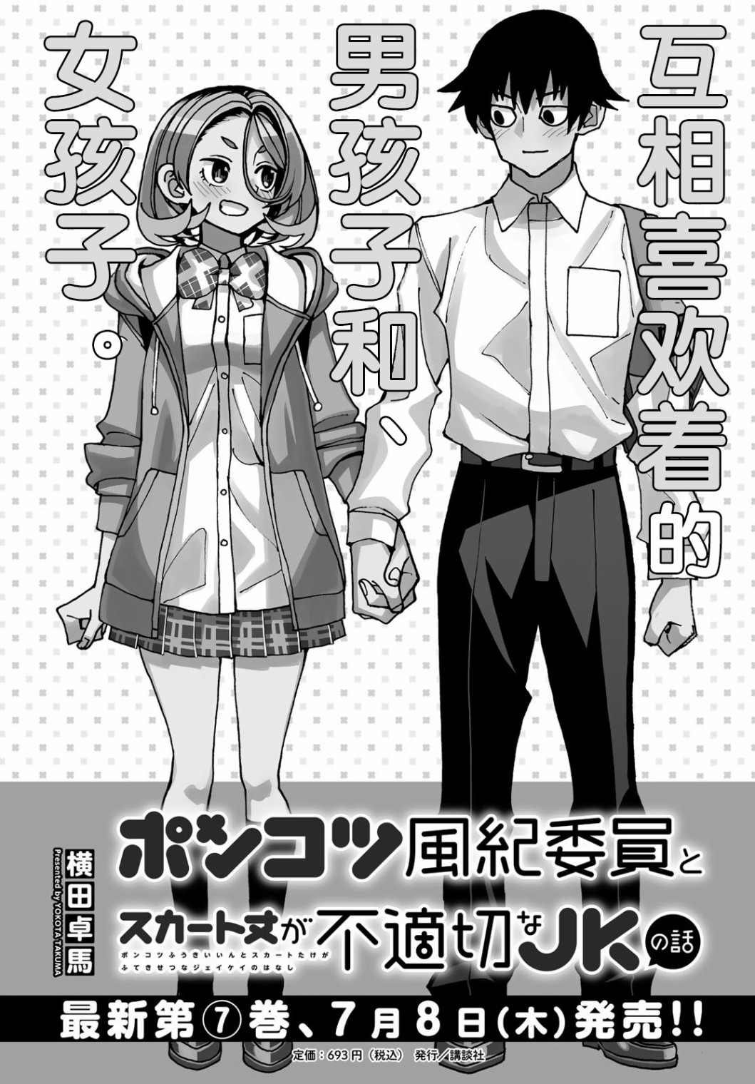第37话