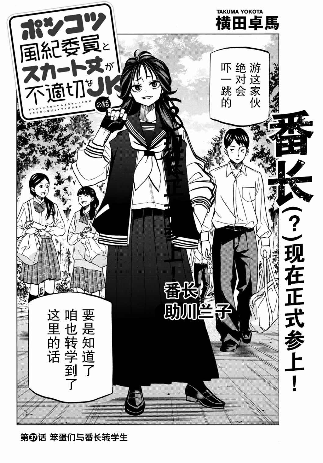 第37话