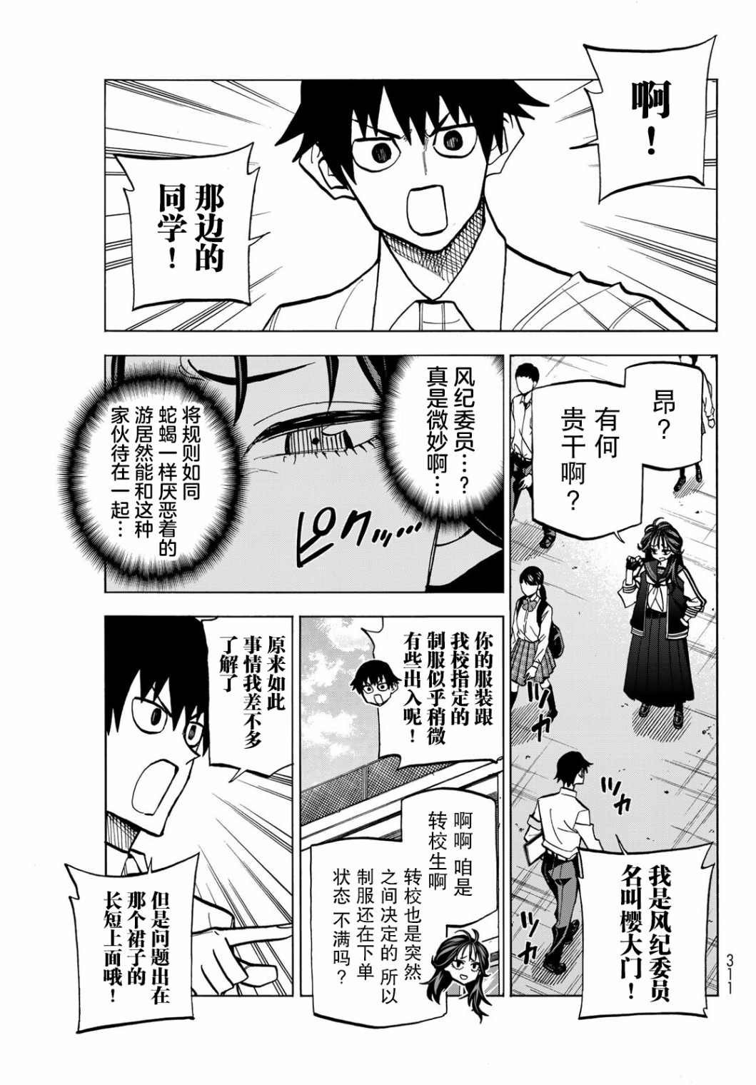 第37话