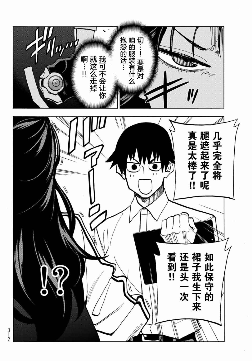 第37话