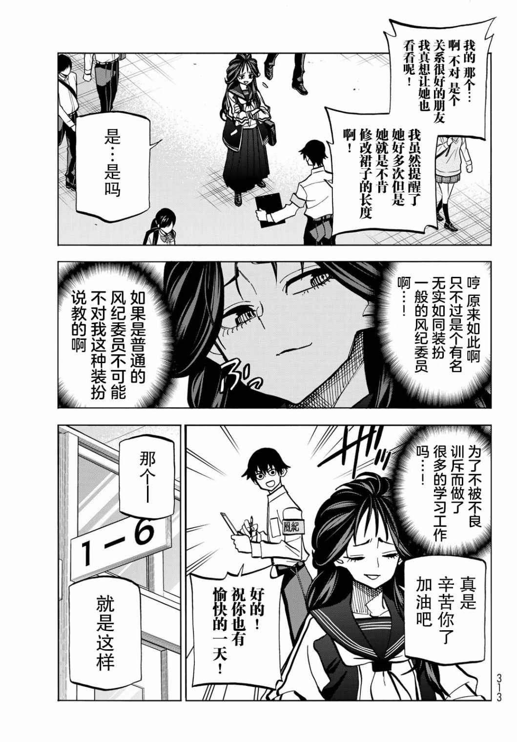 第37话
