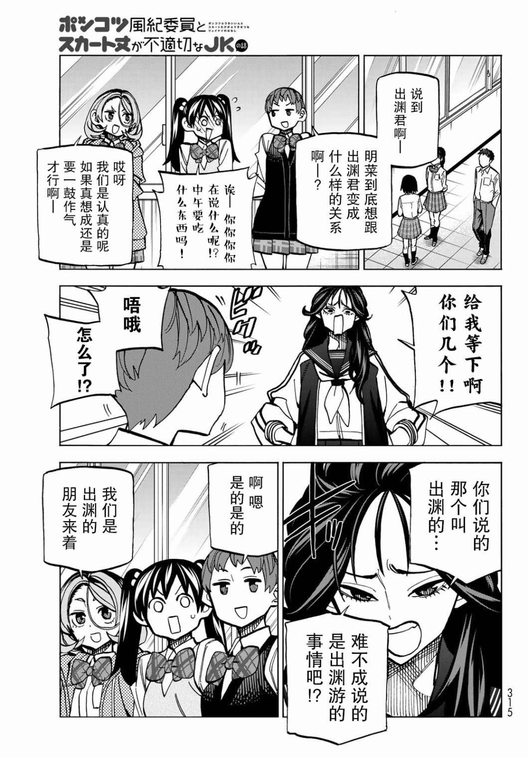 第37话