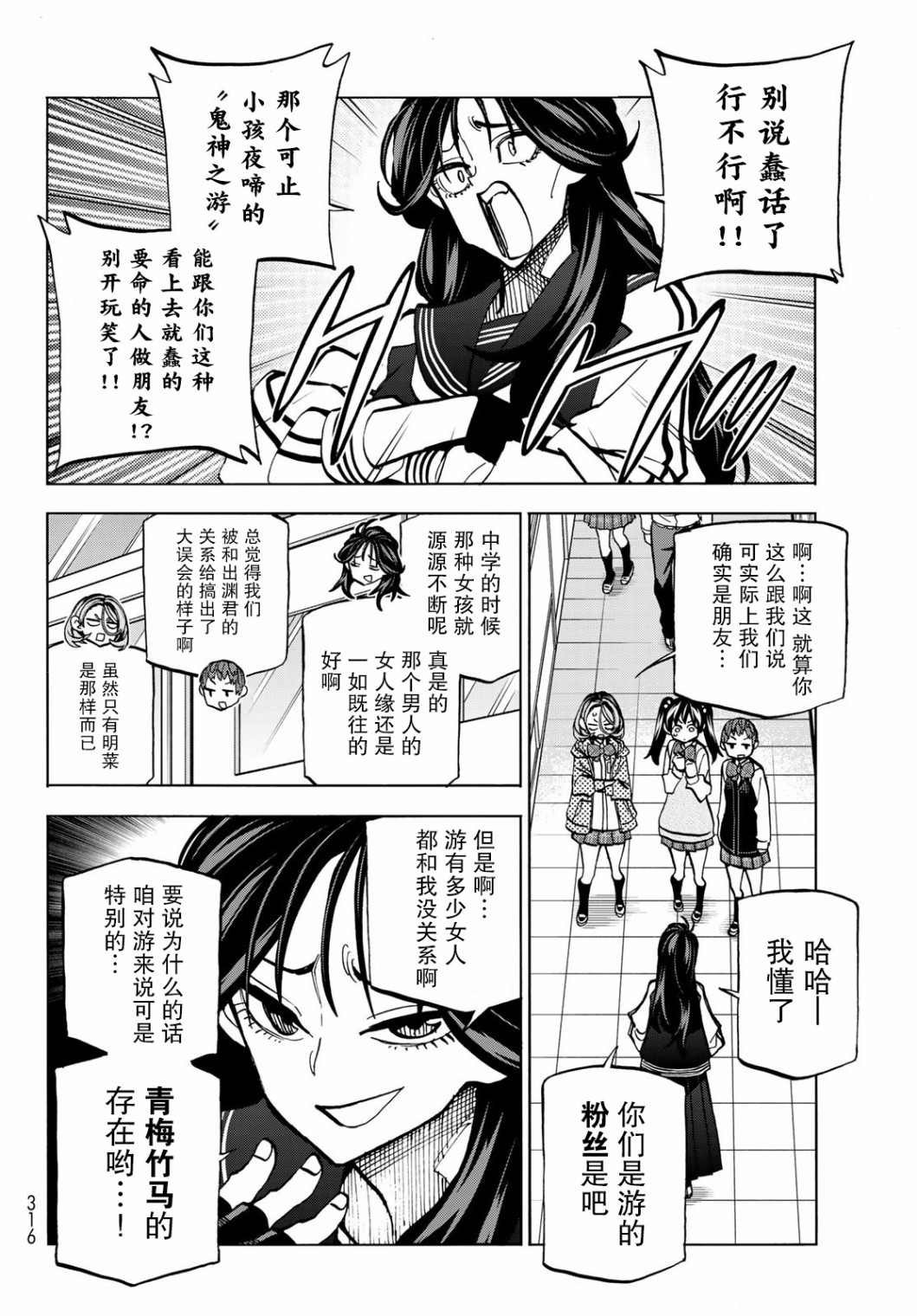 第37话