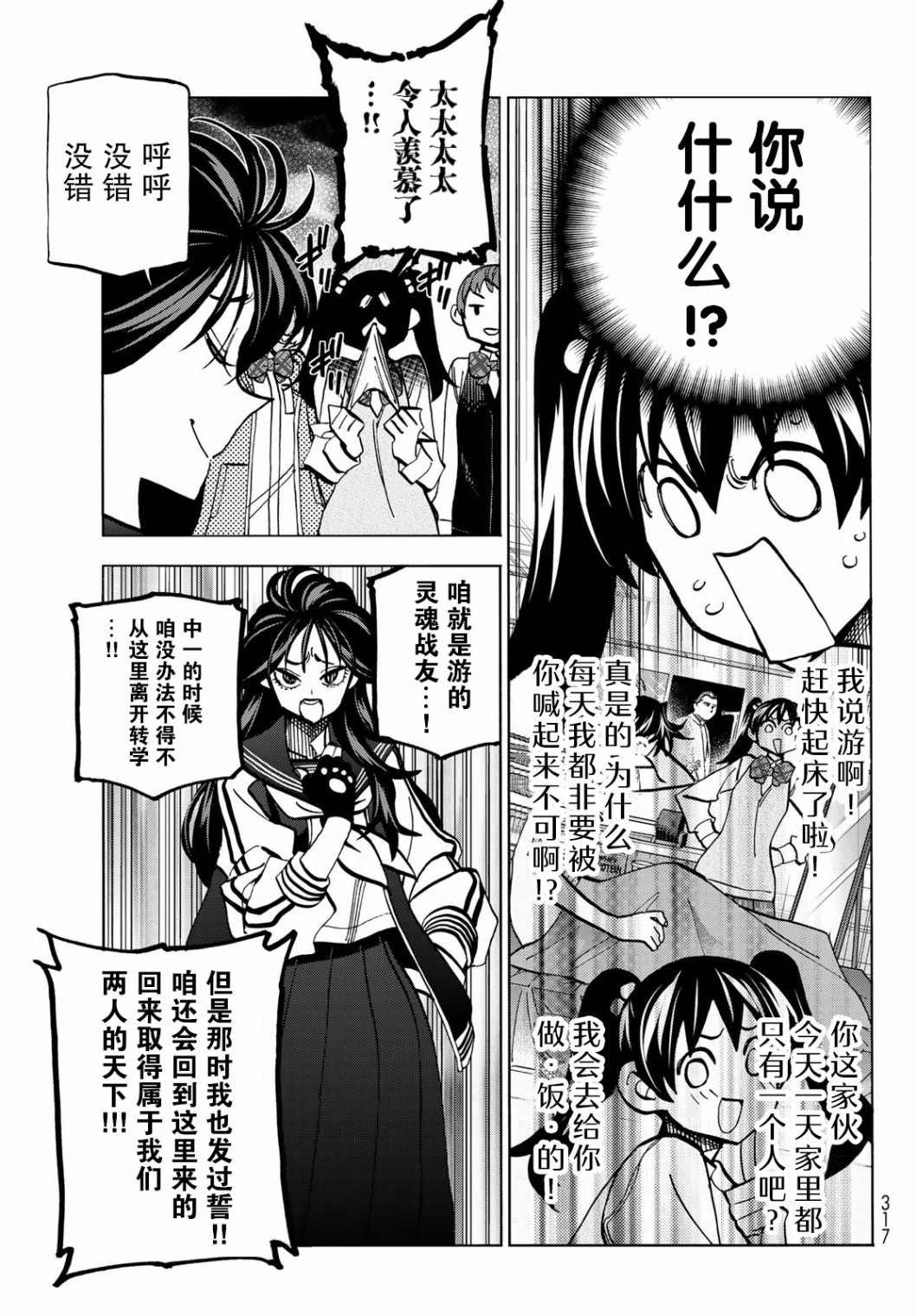 第37话