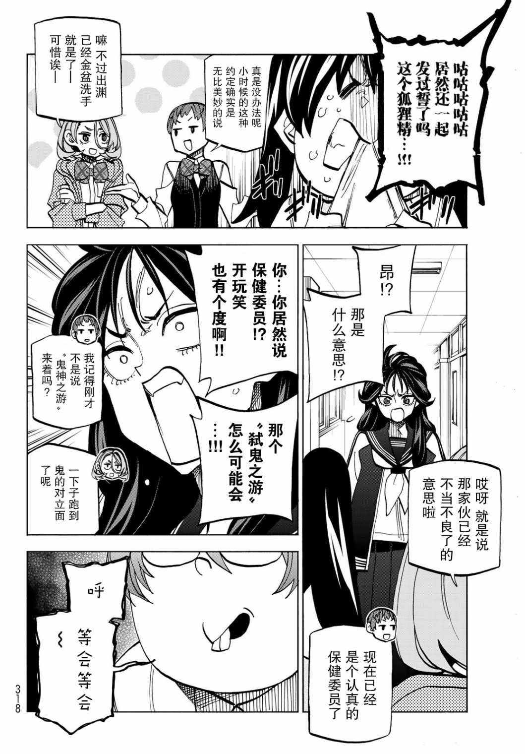 第37话