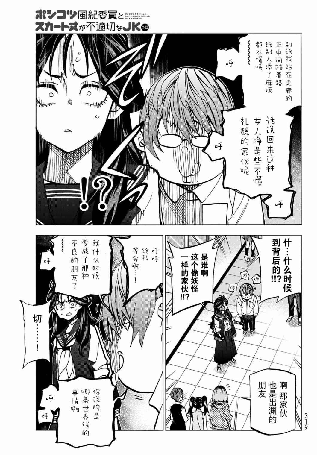 第37话