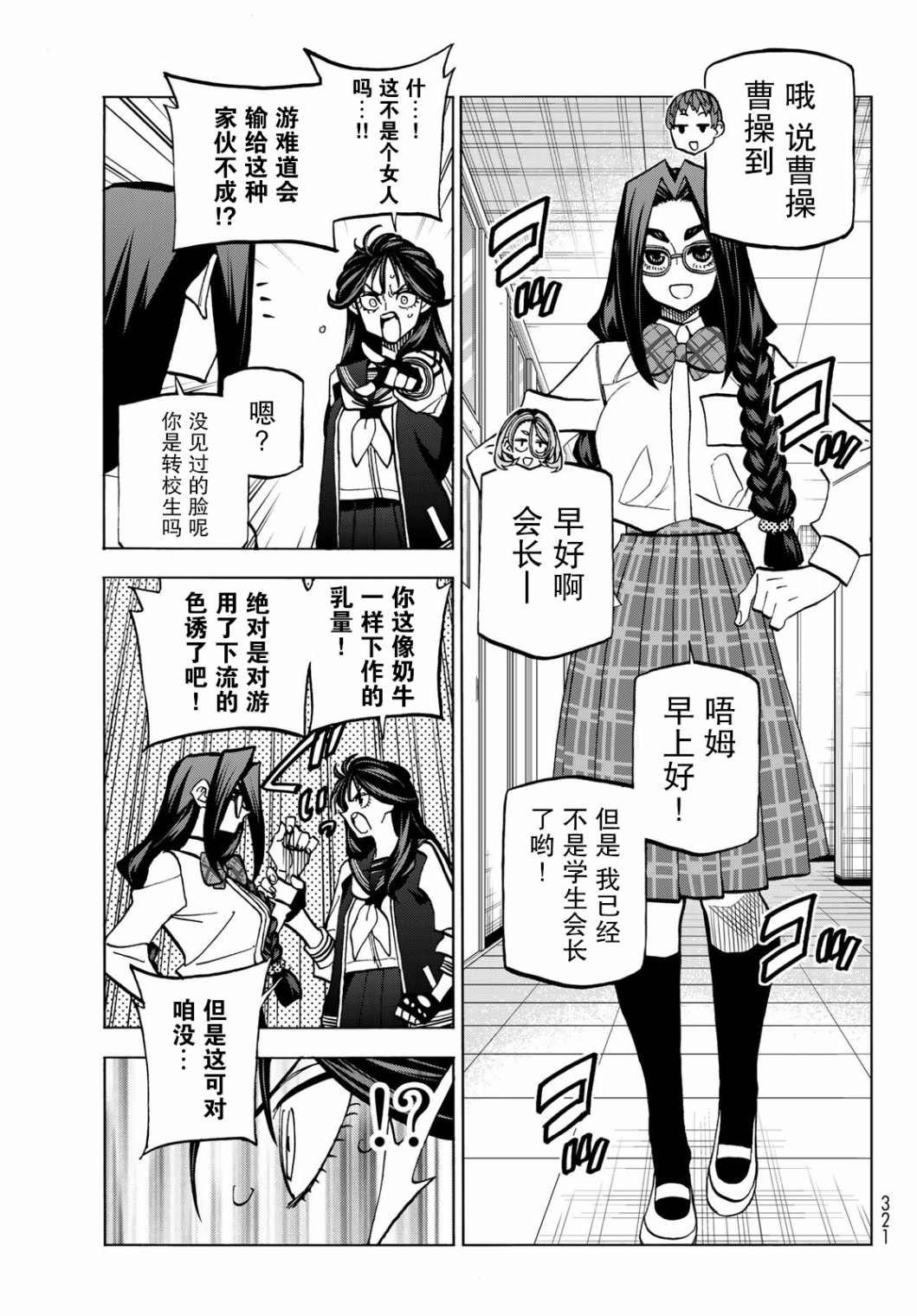 第37话