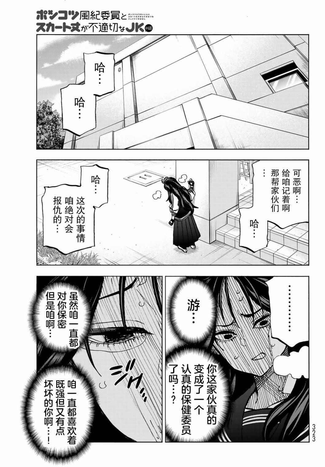 第37话