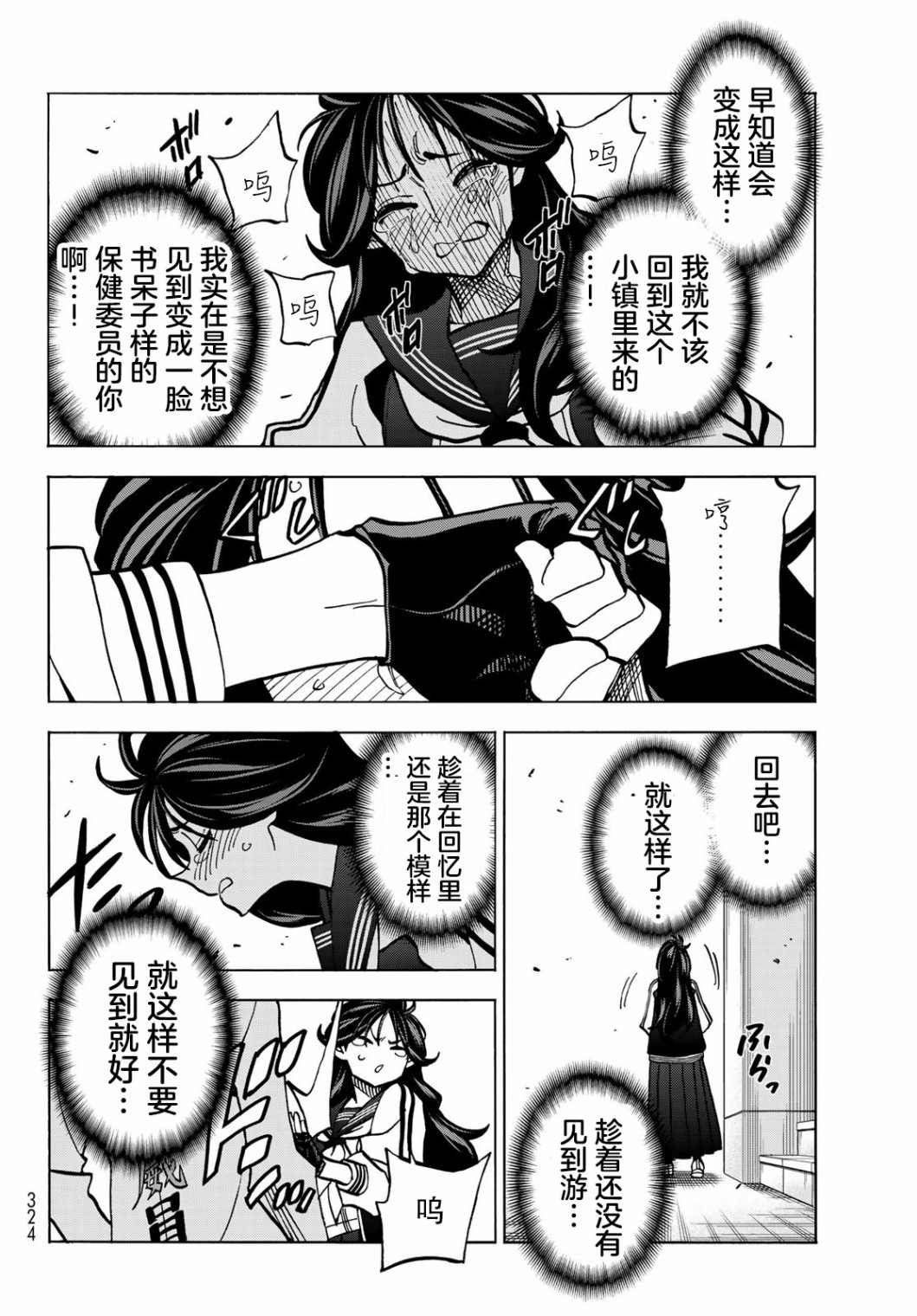 第37话