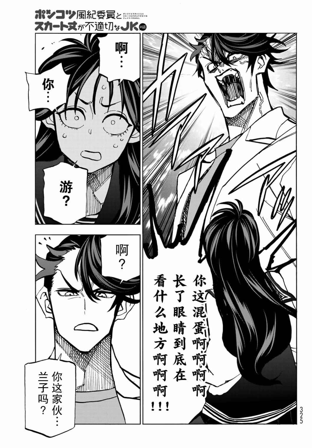第37话