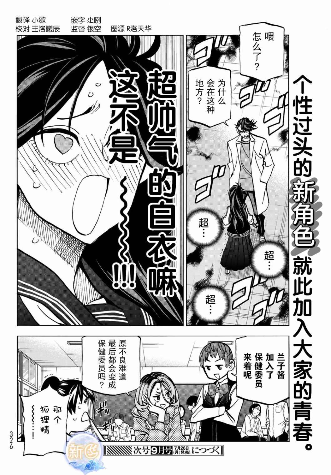 第37话