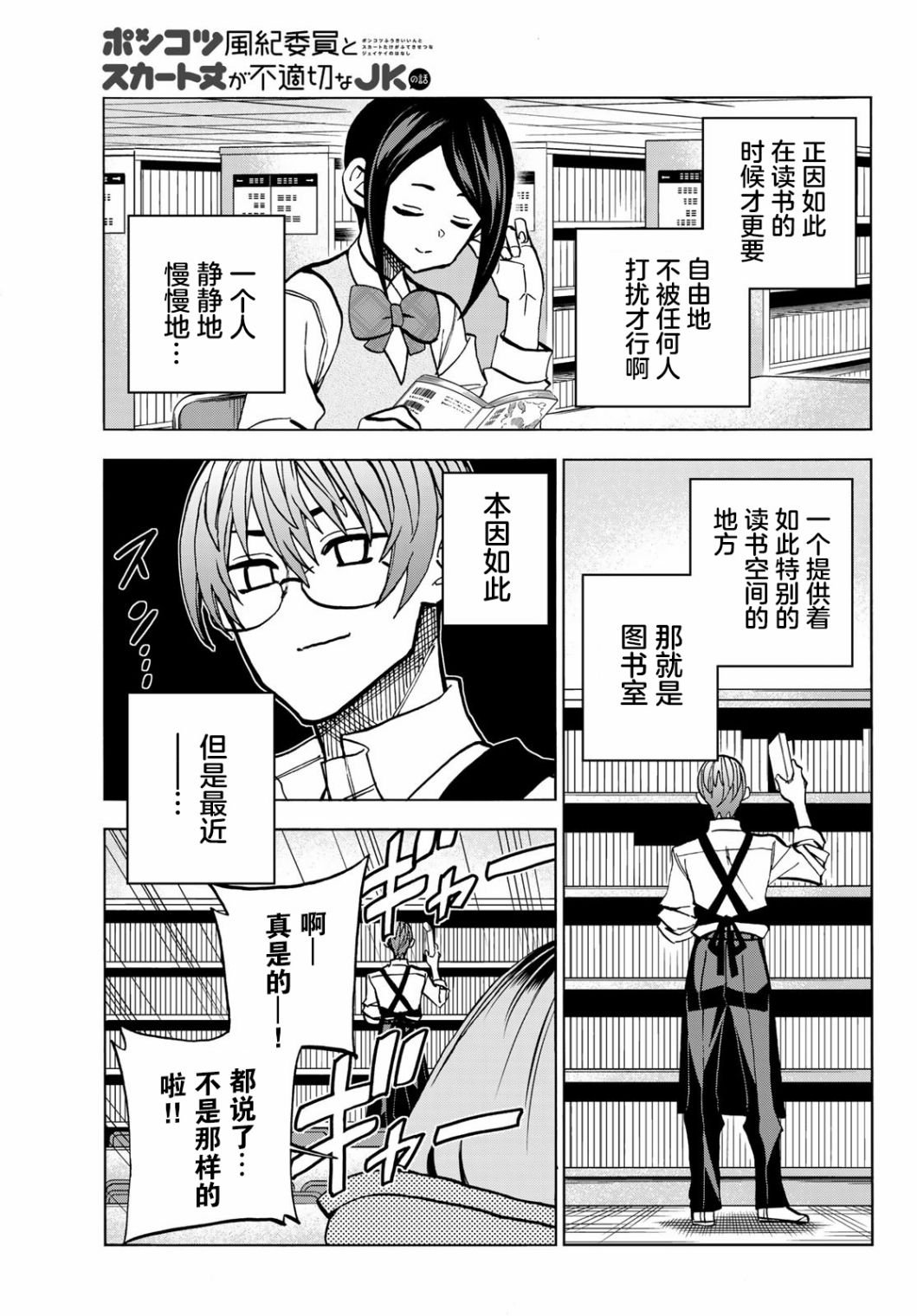 第38话