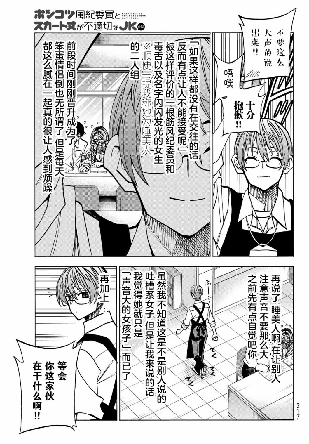 第38话